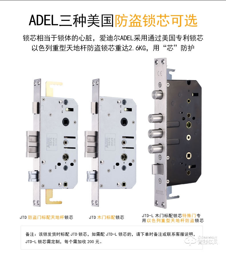 愛迪爾指紋鎖 8912家用遙控智能指紋鎖