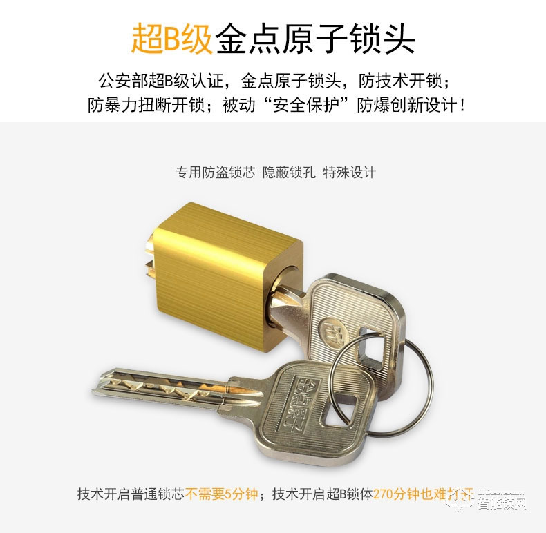 愛迪爾指紋鎖 8912家用遙控智能指紋鎖