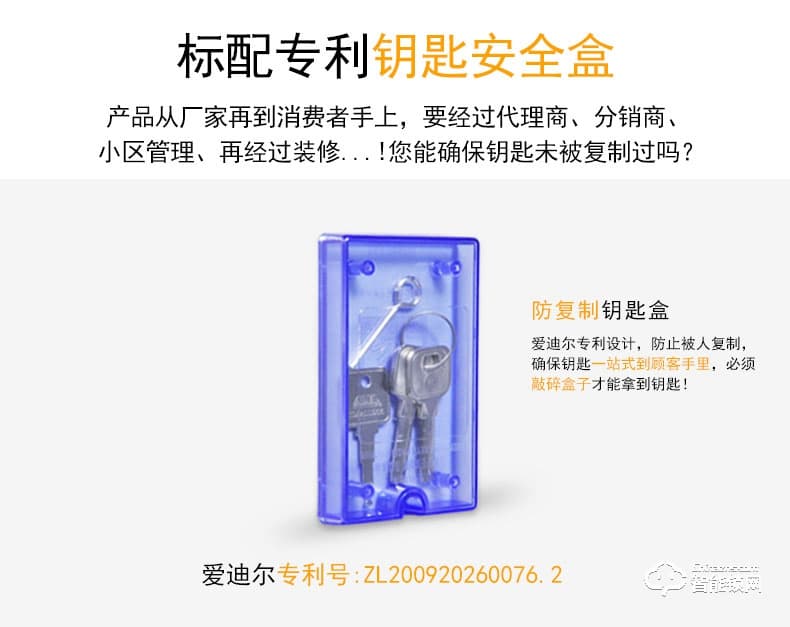 愛迪爾指紋鎖 8912家用遙控智能指紋鎖