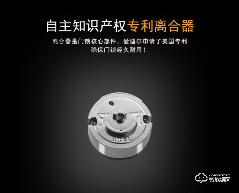 愛迪爾指紋鎖 LS9型辦公木門指紋感應鎖