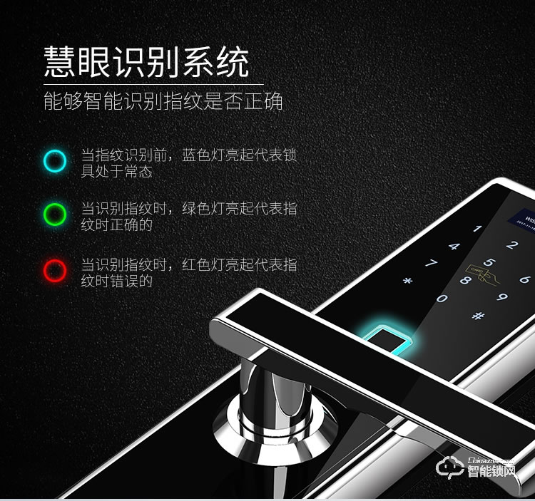 威士迪智能鎖 家用電子密碼智能鎖