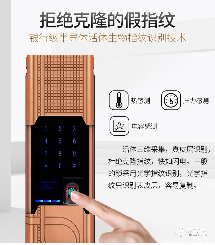 威士迪智能鎖 電子密碼大防盜門半導(dǎo)體鎖