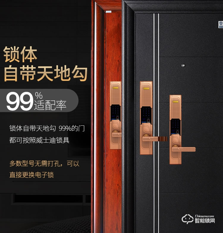 威士迪智能鎖 電子密碼大防盜門半導(dǎo)體鎖