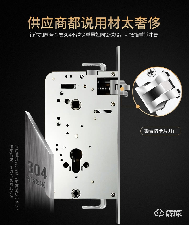 威士迪智能鎖 電子密碼半導體防盜門鎖