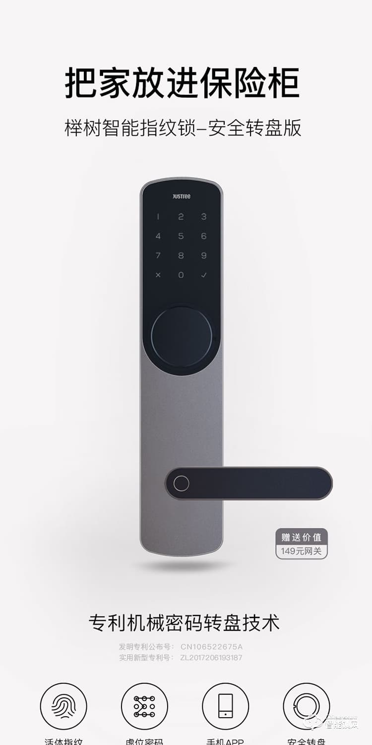 櫸樹智能鎖 KX家用防盜門智能電子鎖