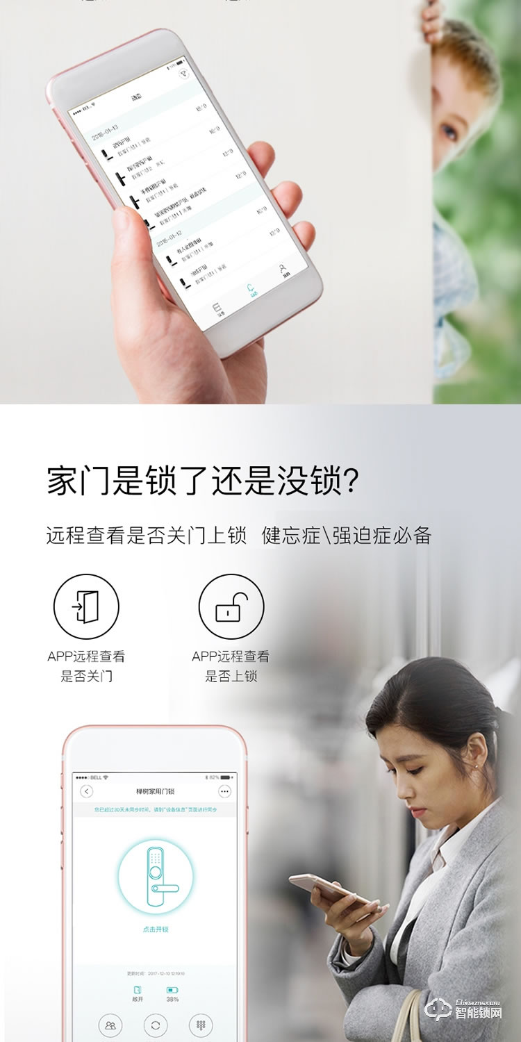 櫸樹智能鎖 KX家用防盜門智能電子鎖
