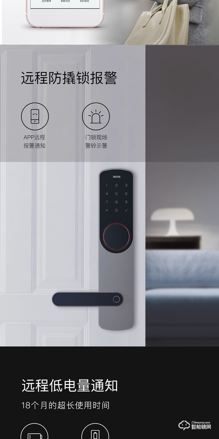 櫸樹智能鎖 KX家用防盜門智能電子鎖