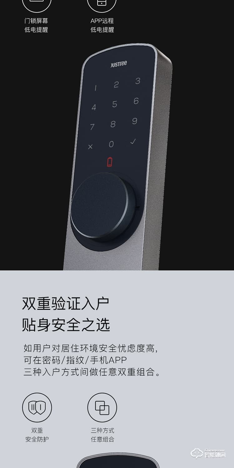 櫸樹智能鎖 KX家用防盜門智能電子鎖