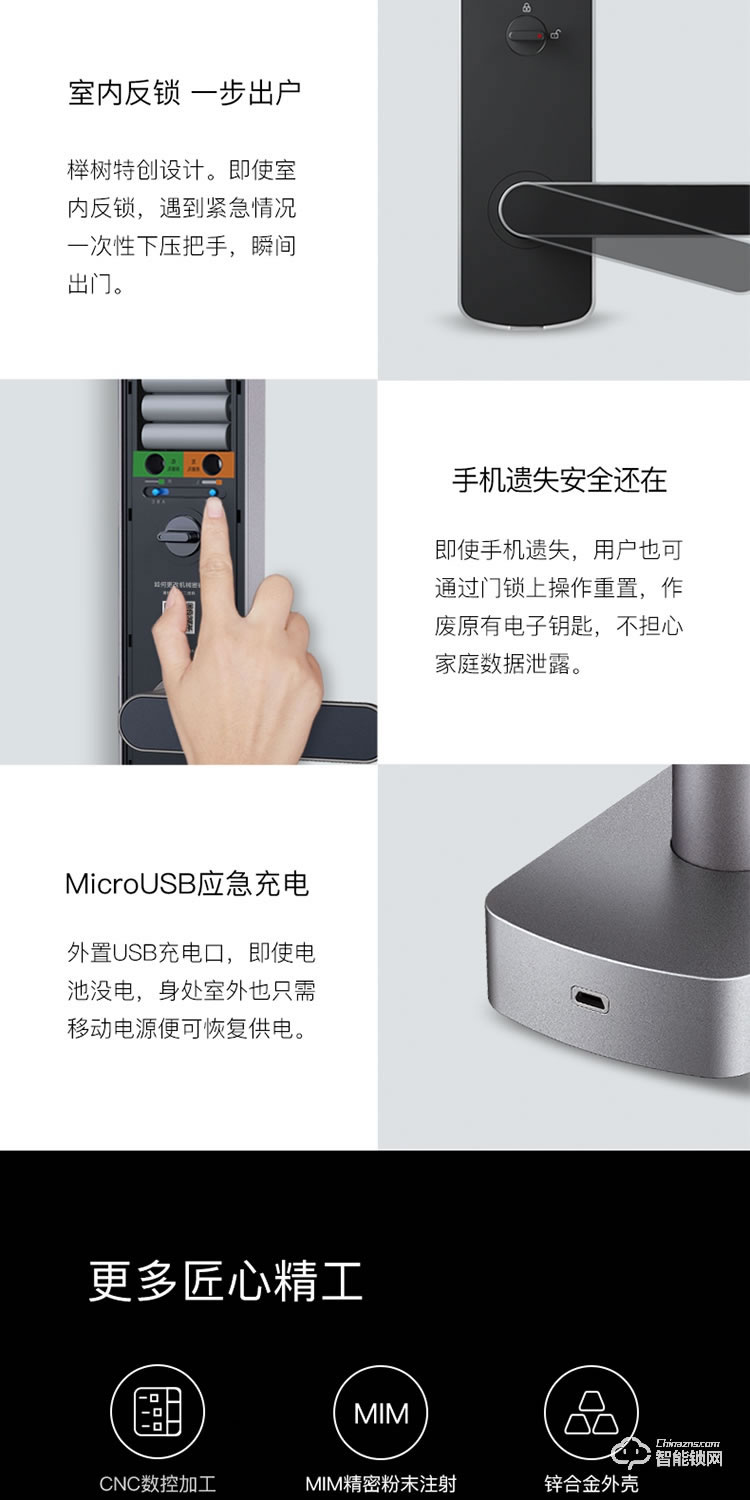 櫸樹智能鎖 KX家用防盜門智能電子鎖