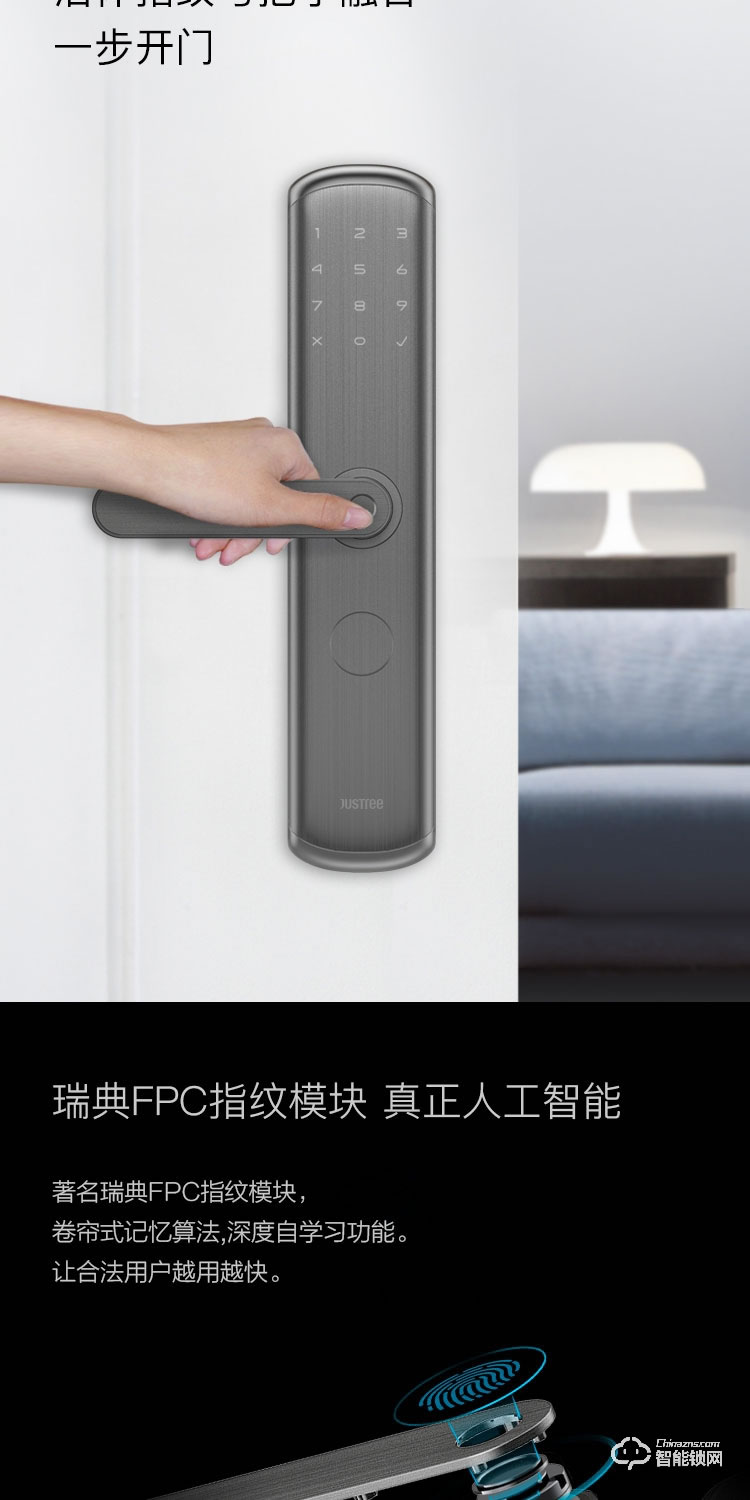 櫸樹智能鎖 V1電子鎖門鎖家用防盜門智能密碼鎖