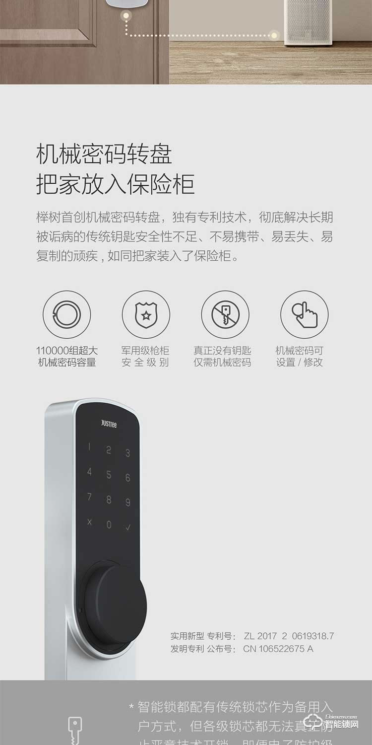 櫸樹智能鎖 K1家用防盜門電子密碼鎖