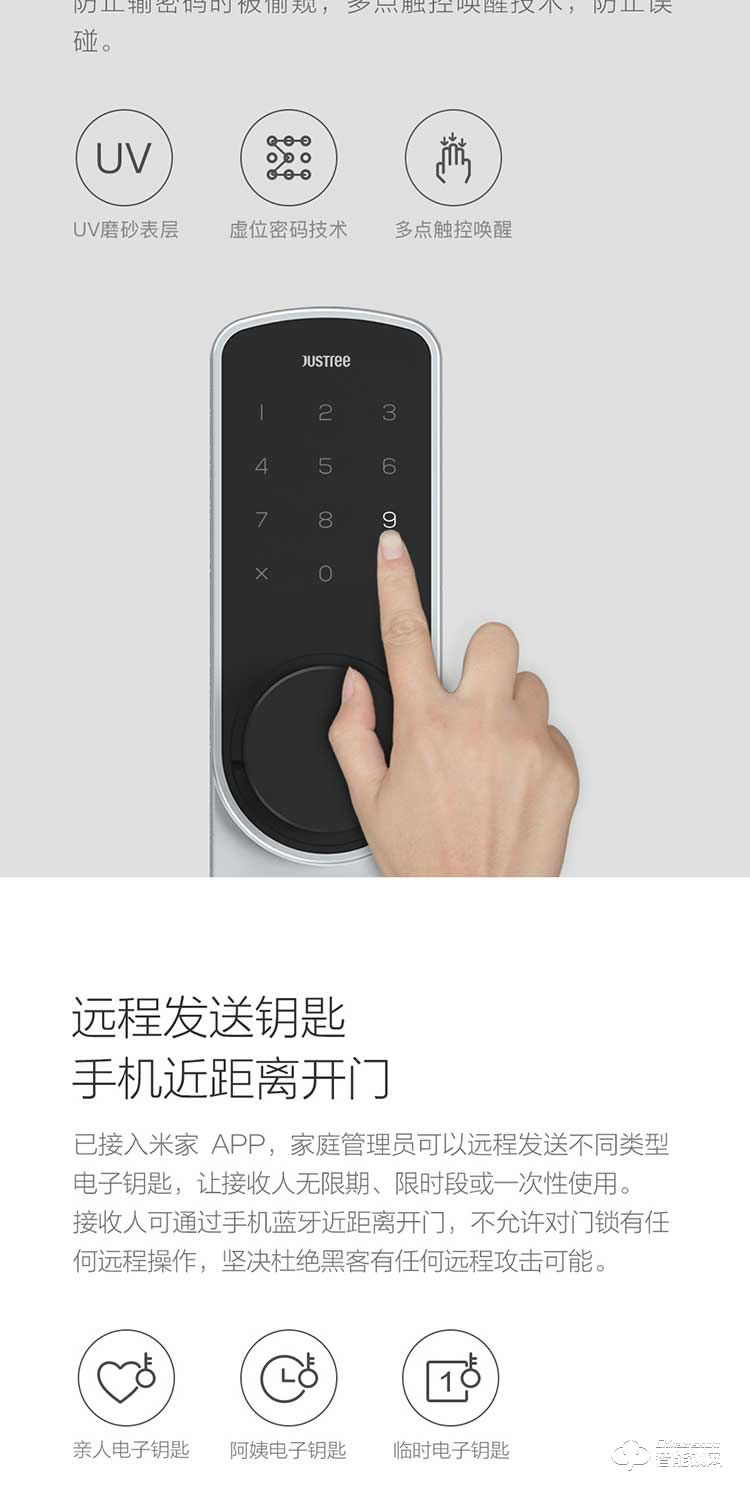 櫸樹智能鎖 K1家用防盜門電子密碼鎖