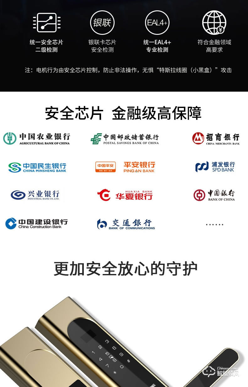 長虹智能鎖 M8001微信遠程智能鎖密碼鎖