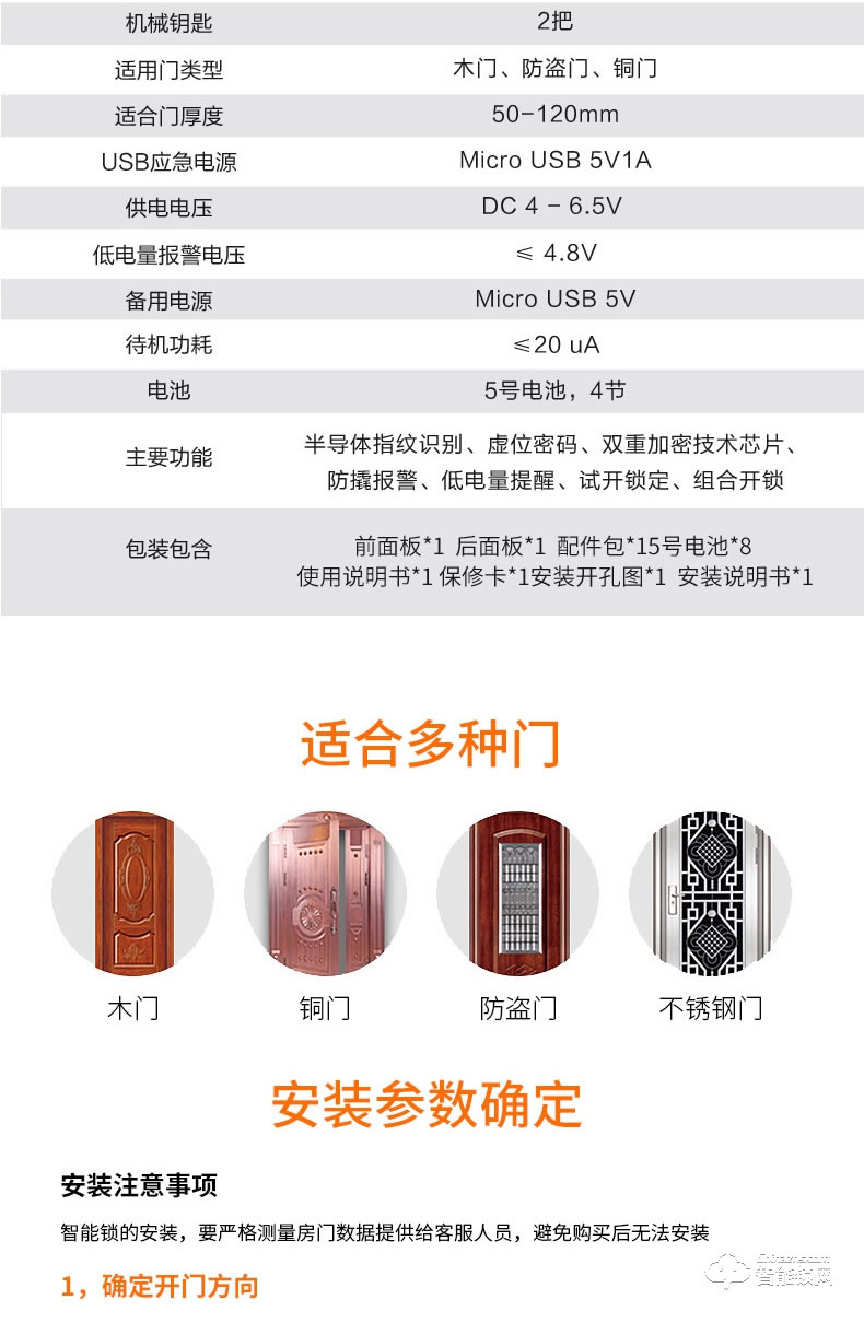 長虹智能鎖 M8001微信遠程智能鎖密碼鎖