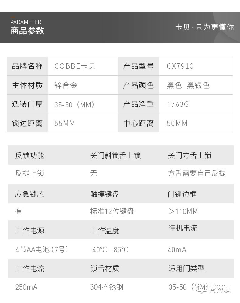 卡貝智能鎖 電子密碼鎖家用防盜智能門鎖