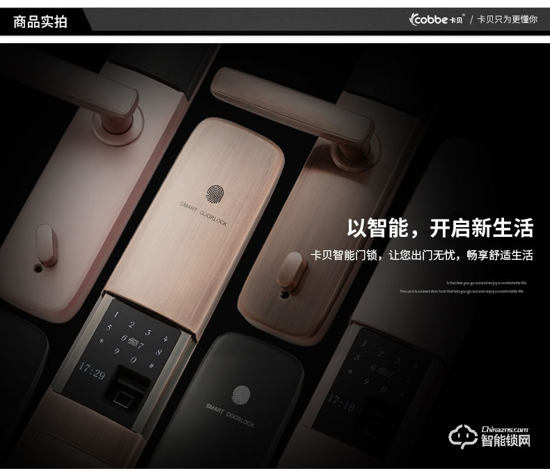卡貝智能鎖 家用防盜門密碼鎖大門智能鎖