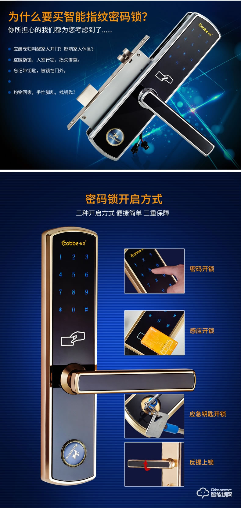 卡貝智能鎖 指紋鎖電子門(mén)鎖智能密碼鎖