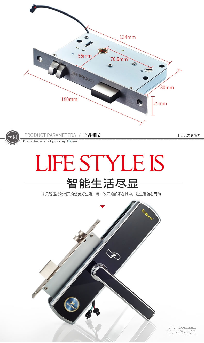 卡貝智能鎖 指紋鎖電子門(mén)鎖智能密碼鎖