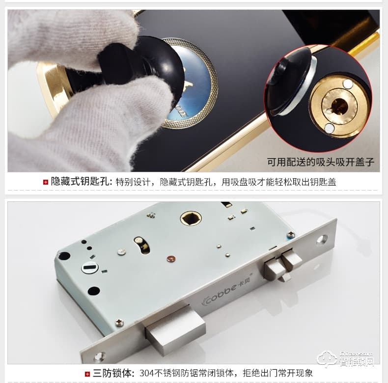 卡貝智能鎖 指紋鎖電子門(mén)鎖智能密碼鎖