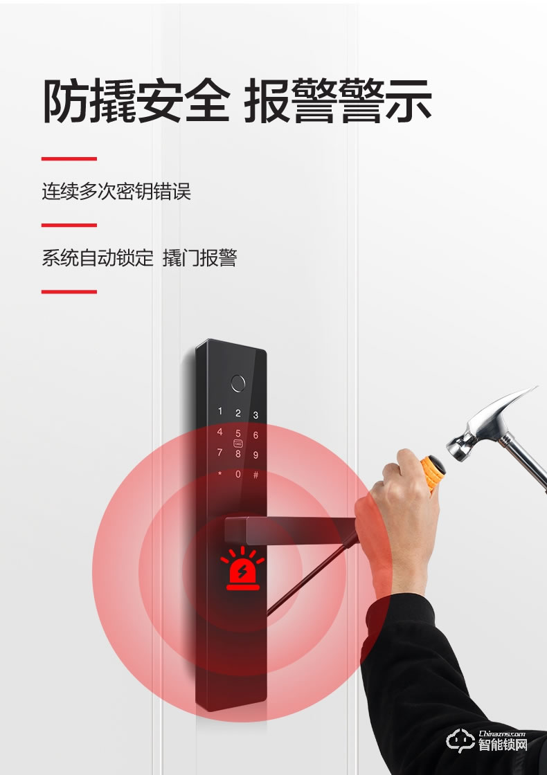 王力指紋鎖 CL38智能電子密碼鎖