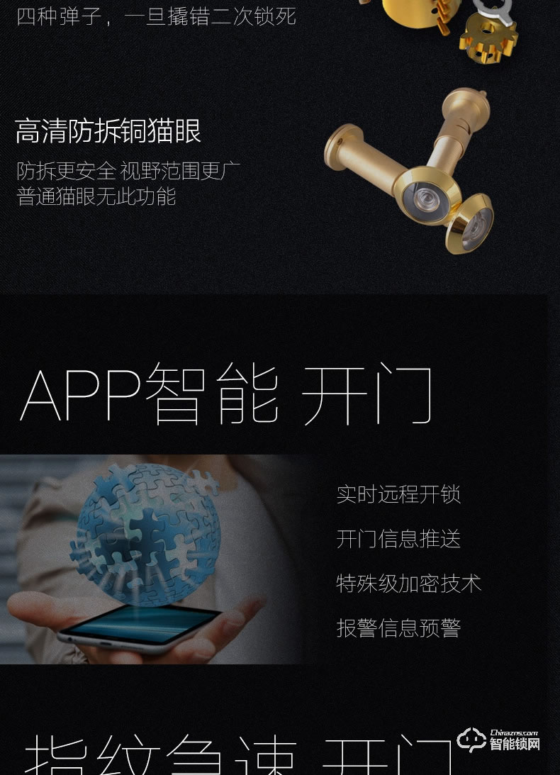 王力指紋鎖 GL208家用智能安全門密碼鎖