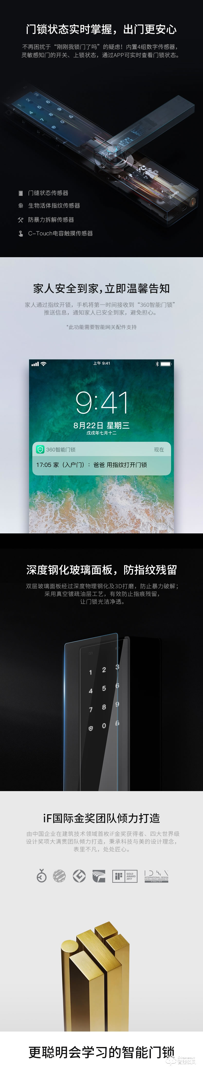 360智能鎖 K1全自動識別指紋鎖