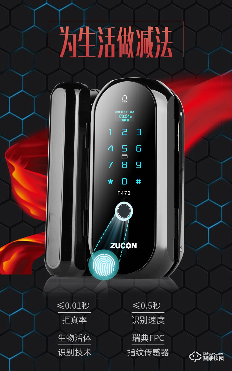 祖程智能鎖 辦公室玻璃門免開孔智能鎖