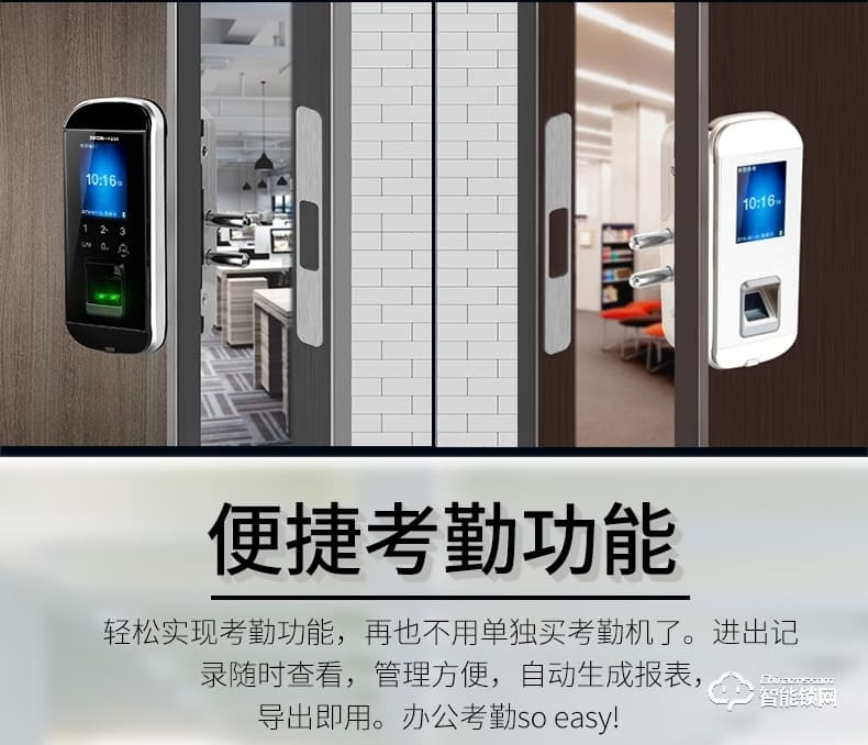 祖程智能鎖 辦公室玻璃門免開孔智能鎖