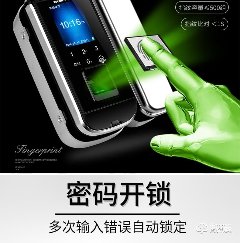 祖程智能鎖 辦公室玻璃門免開孔智能鎖