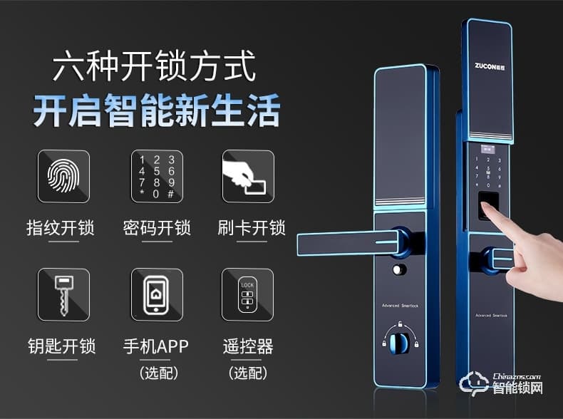 祖程智能鎖 智能指紋感應(yīng)鎖