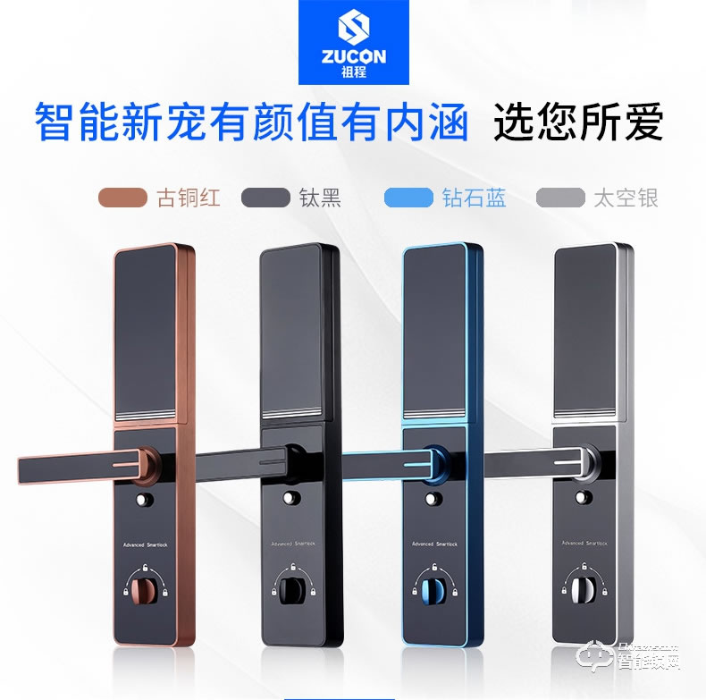 祖程智能鎖 智能指紋感應(yīng)鎖