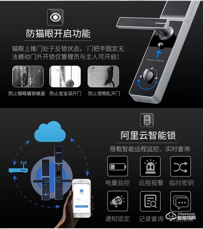 祖程智能鎖 智能指紋感應(yīng)鎖