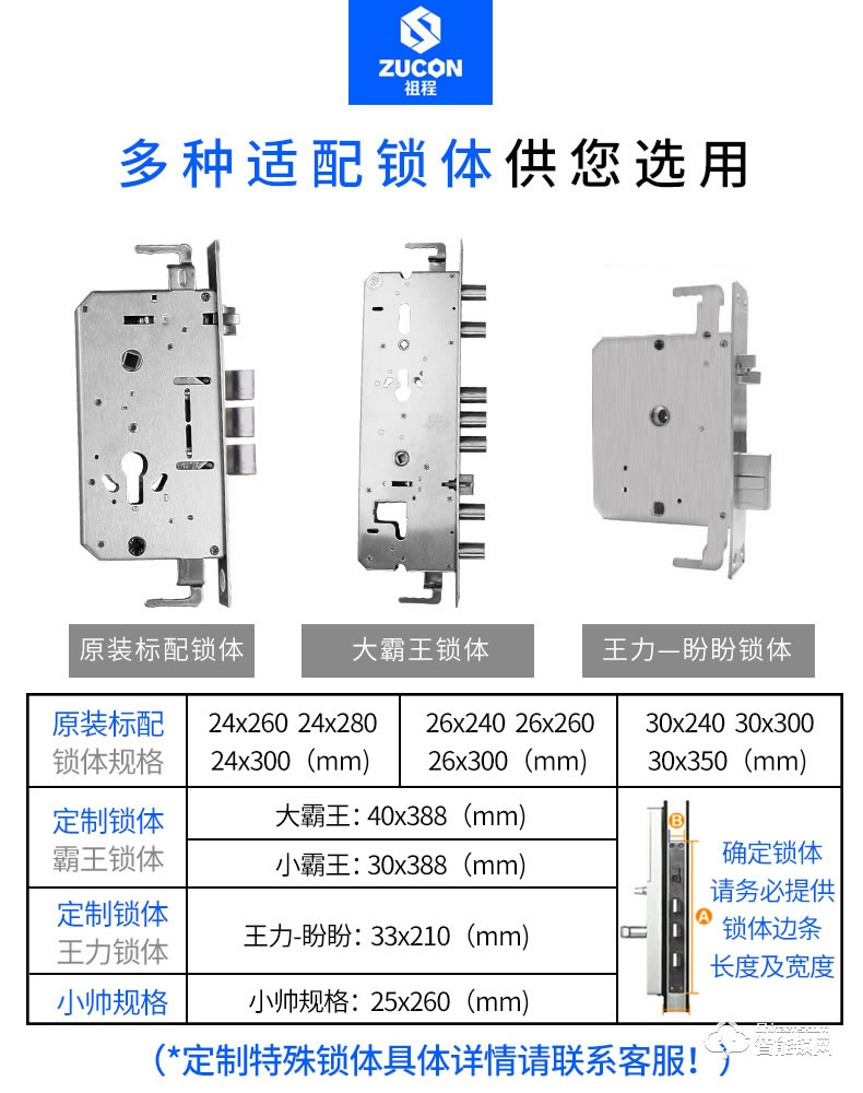 祖程智能鎖 智能指紋感應(yīng)鎖