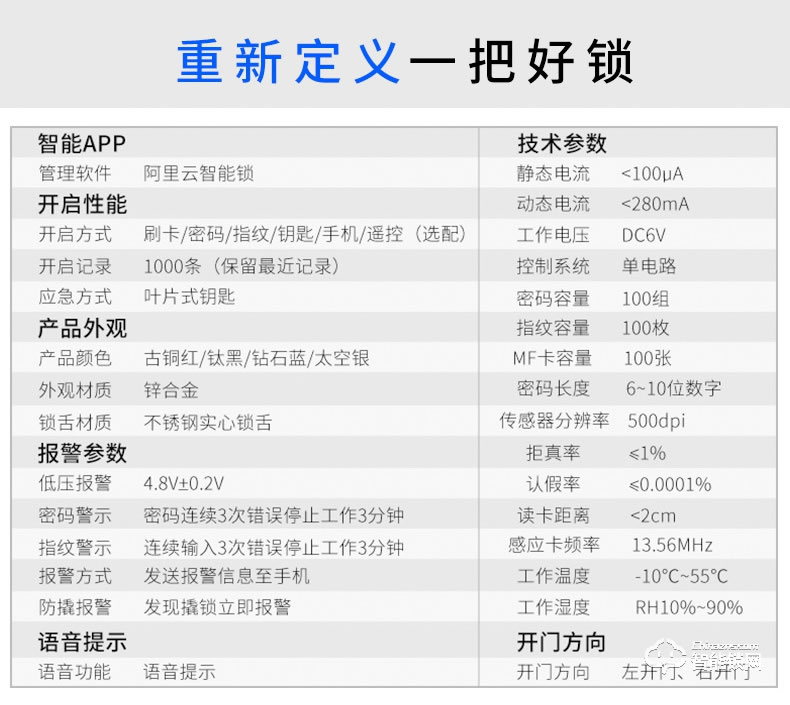 祖程智能鎖 智能指紋感應(yīng)鎖