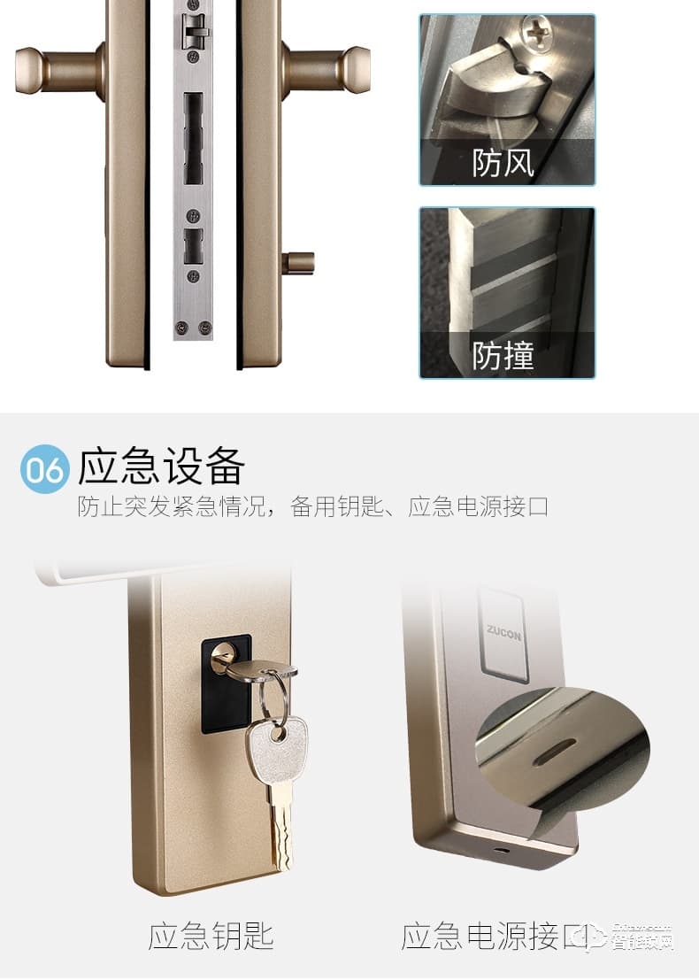 祖程智能鎖 手機App遠程遙控鎖