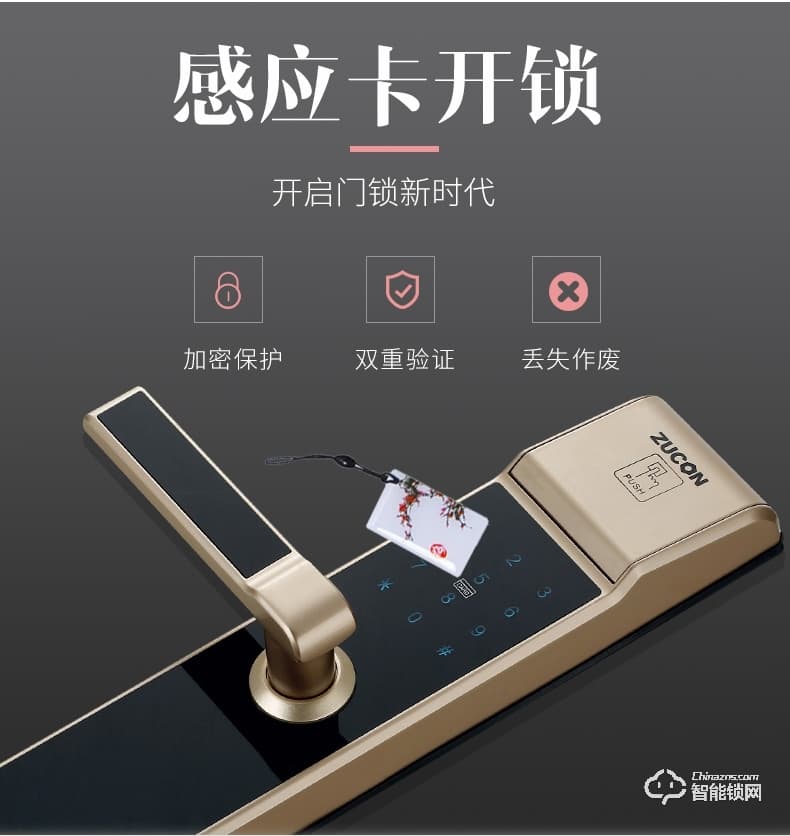 祖程智能鎖 感應鎖手機App遠程遙控鎖