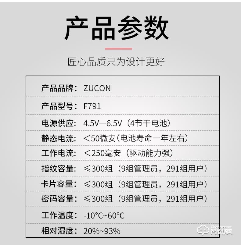 祖程智能鎖 感應鎖手機App遠程遙控鎖