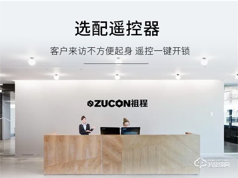 祖程智能鎖 辦公室玻璃門免開孔智能鎖