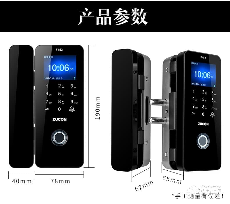 祖程智能鎖 辦公室玻璃門免開孔智能鎖