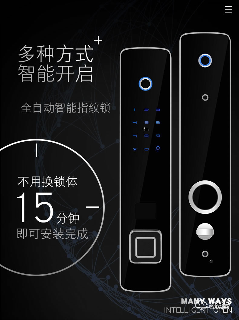 五優(yōu)家家指紋鎖 家用防盜門(mén)鎖智能鎖