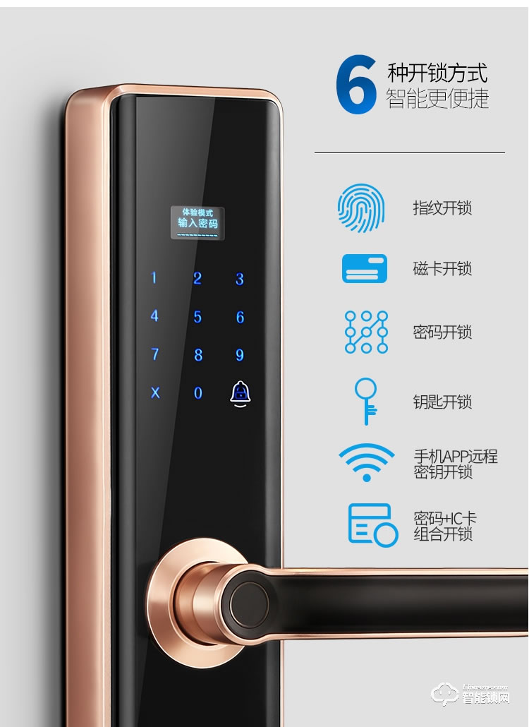 五優家家指紋鎖 家用高檔防盜門鎖