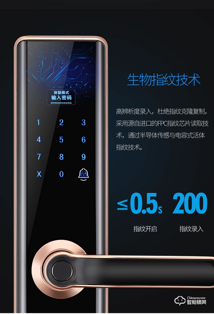 五優家家指紋鎖 家用高檔防盜門鎖