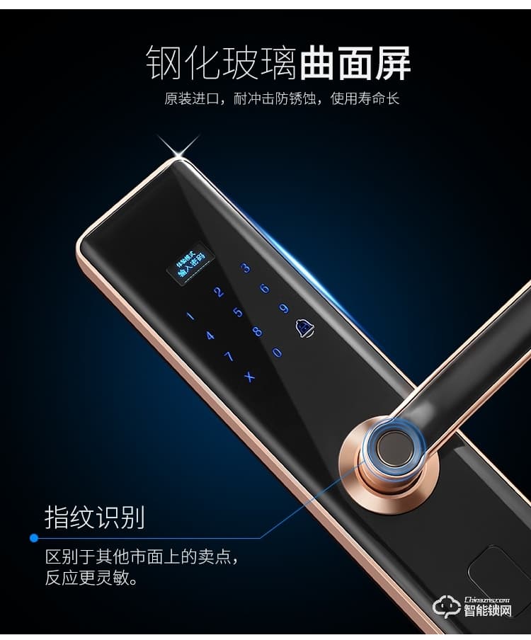 五優家家指紋鎖 家用高檔防盜門鎖