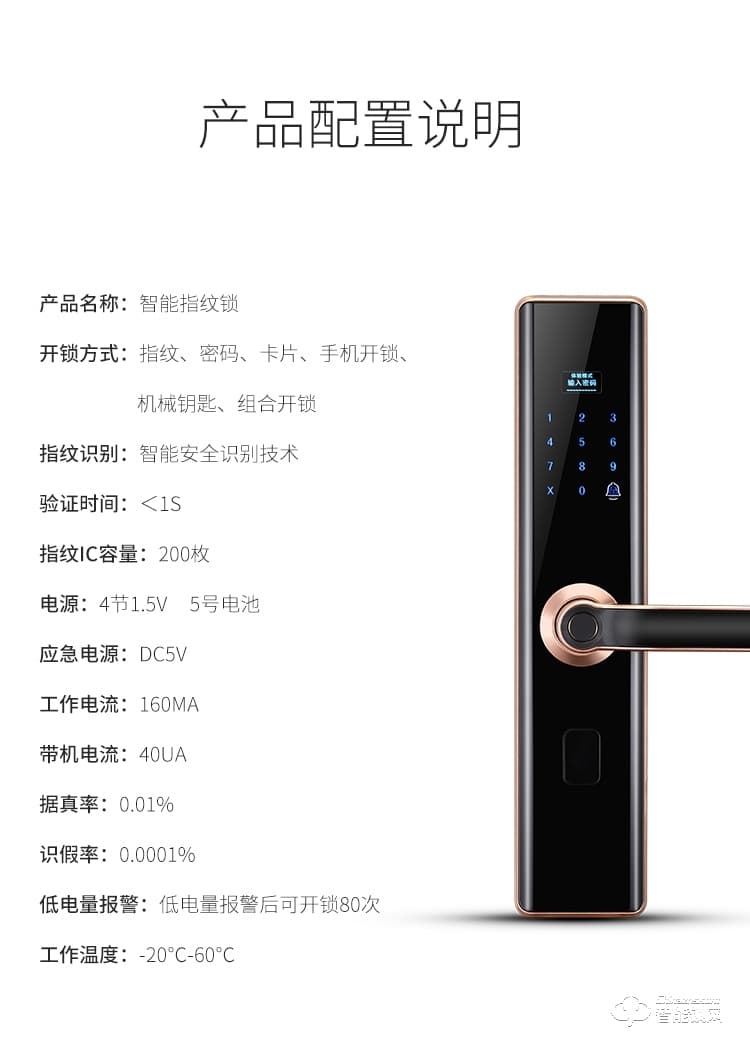 五優家家指紋鎖 家用高檔防盜門鎖