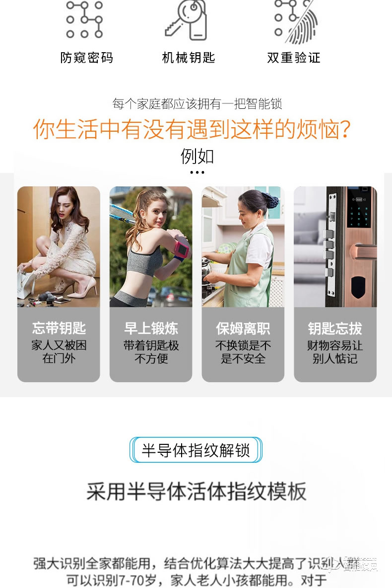 五優家家指紋鎖 滑蓋智能密碼鎖