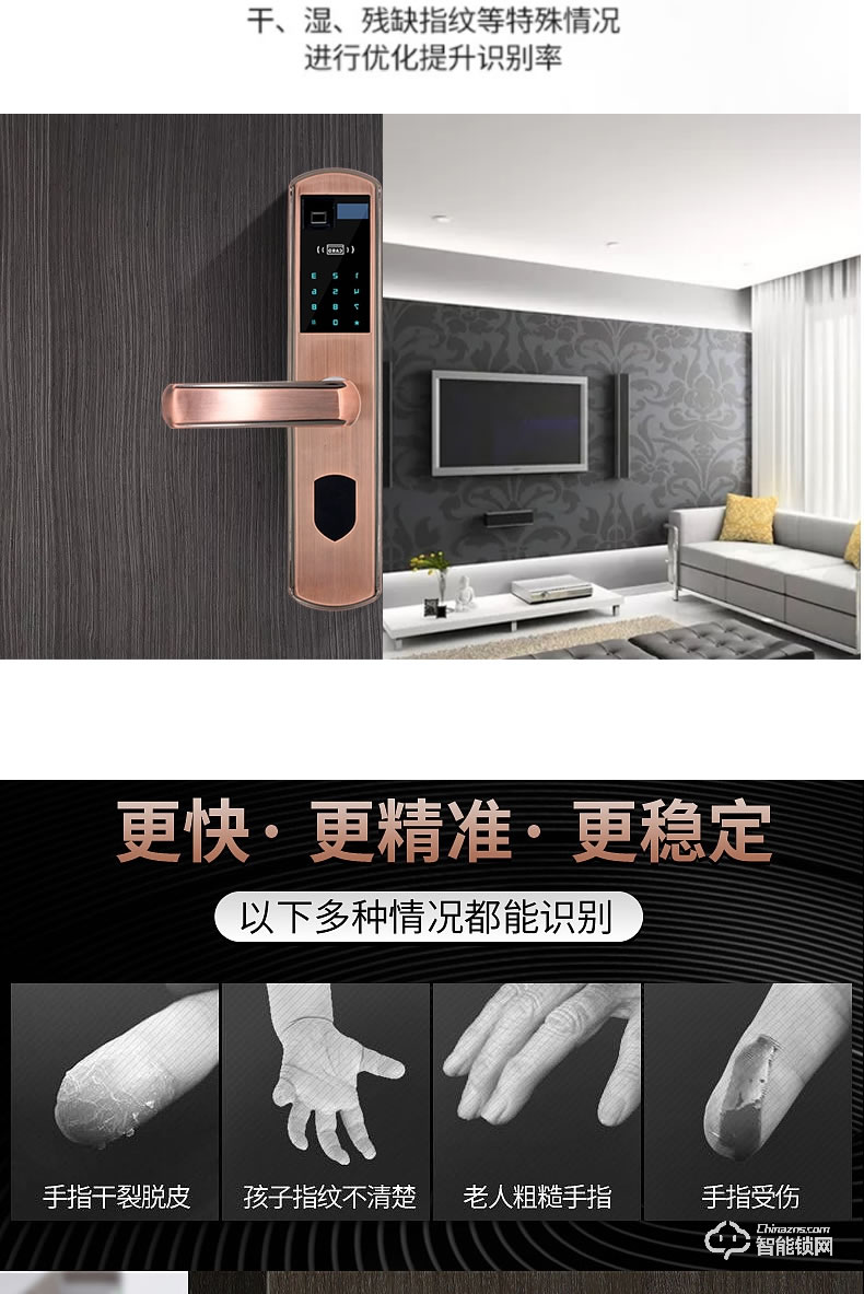 五優家家指紋鎖 滑蓋智能密碼鎖