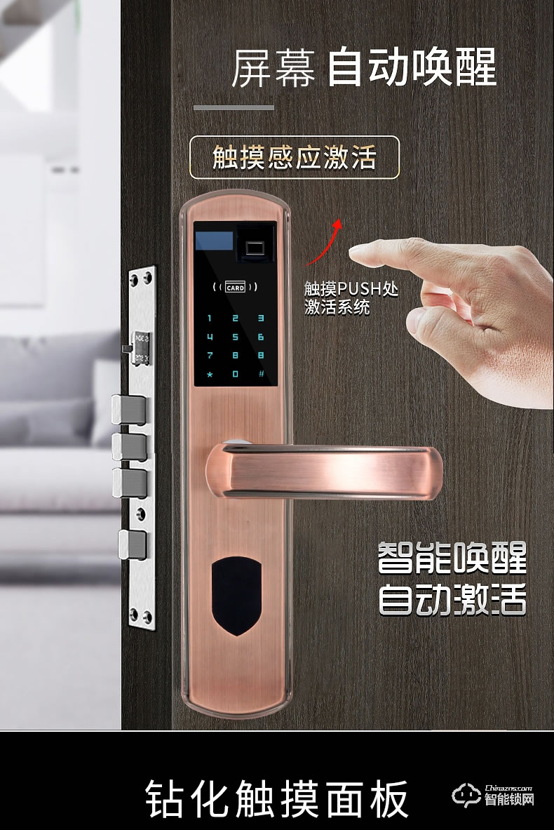 五優家家指紋鎖 滑蓋智能密碼鎖