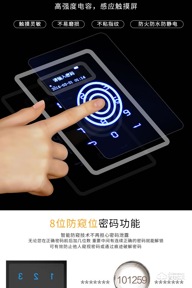 五優家家指紋鎖 滑蓋智能密碼鎖