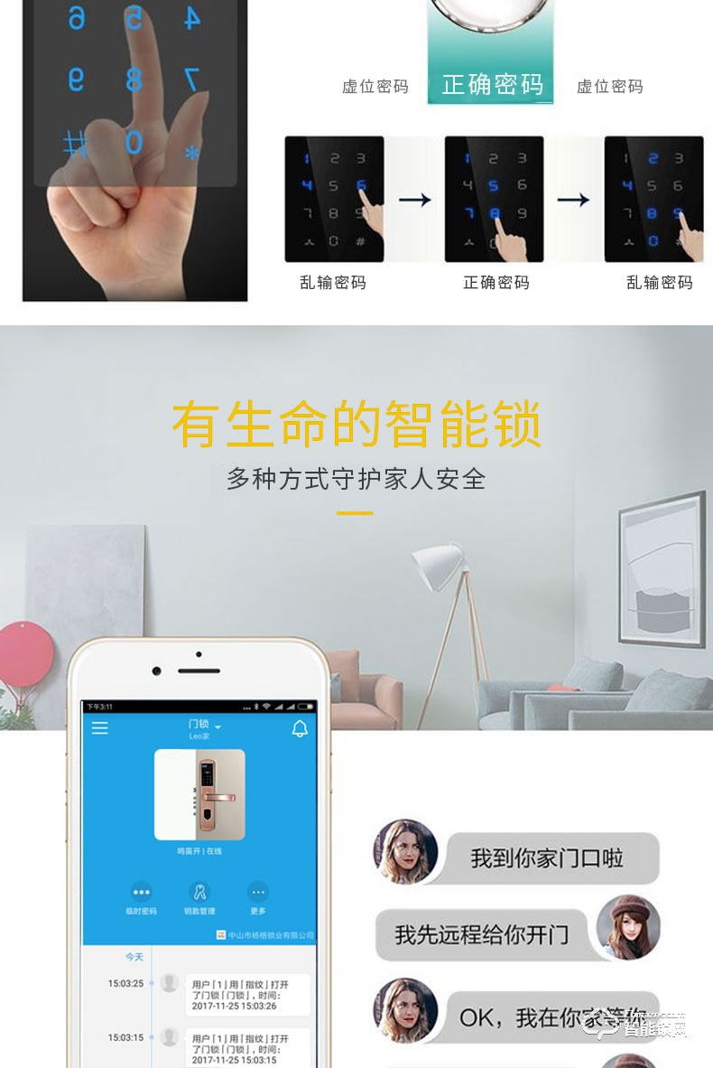 五優家家指紋鎖 滑蓋智能密碼鎖