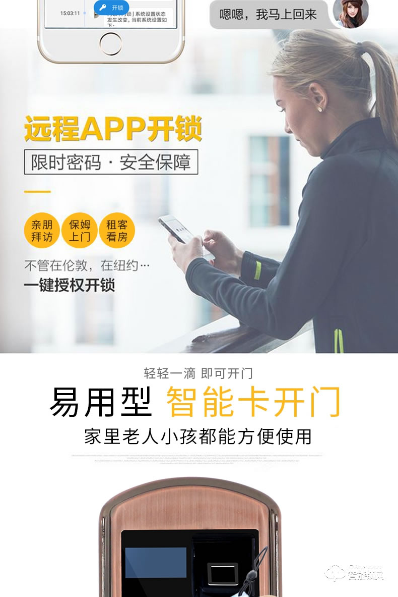 五優家家指紋鎖 滑蓋智能密碼鎖